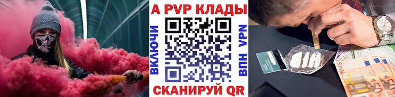Магазин наркотиков Колпашево APVP  Каннабис  Псилоцибиновые грибы  ГАШ  МЕФ 