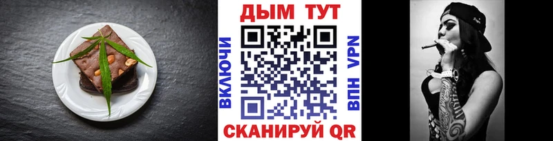 Печенье с ТГК конопля Колпашево