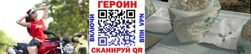 ГЕРОИН VHQ  blacksprut зеркало  Колпашево 