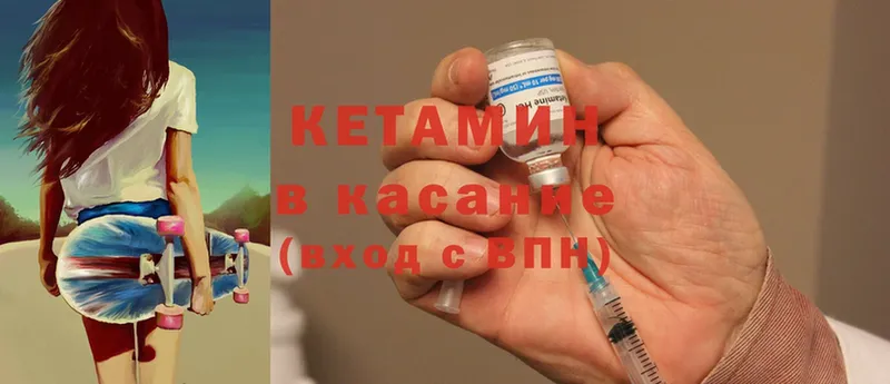 Кетамин ketamine  Колпашево 