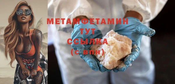 первитин Осинники