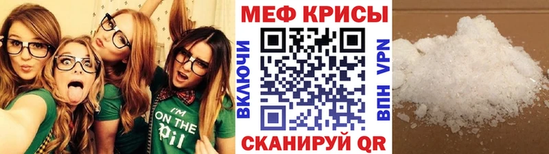 что такое наркотик  Колпашево  МЕФ VHQ 