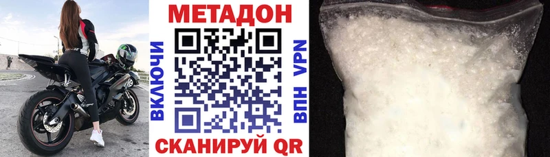 купить наркотик  Колпашево  Метадон белоснежный 
