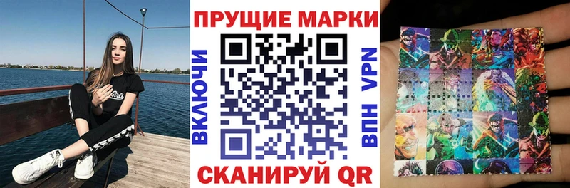 Наркотические марки 1,5мг  хочу наркоту  Колпашево 